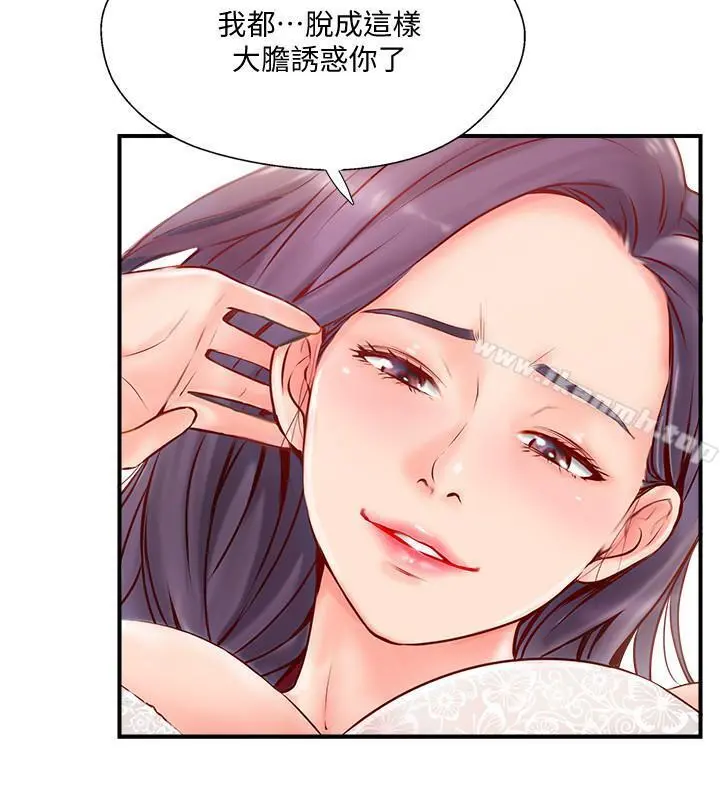 完美新伴侣 - 第6话-我想深入了解老师 - page 44