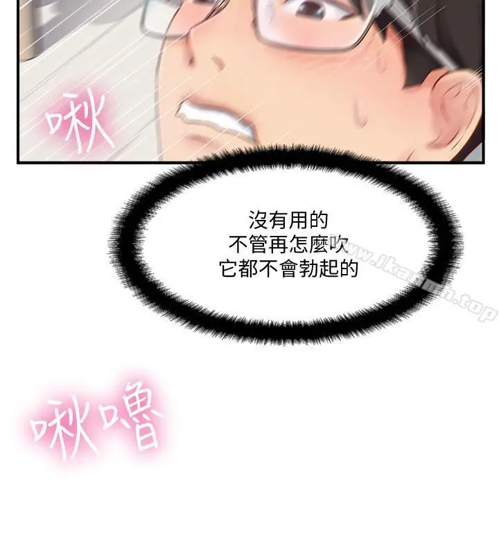完美新伴侣 - 第6话-我想深入了解老师 - page 48