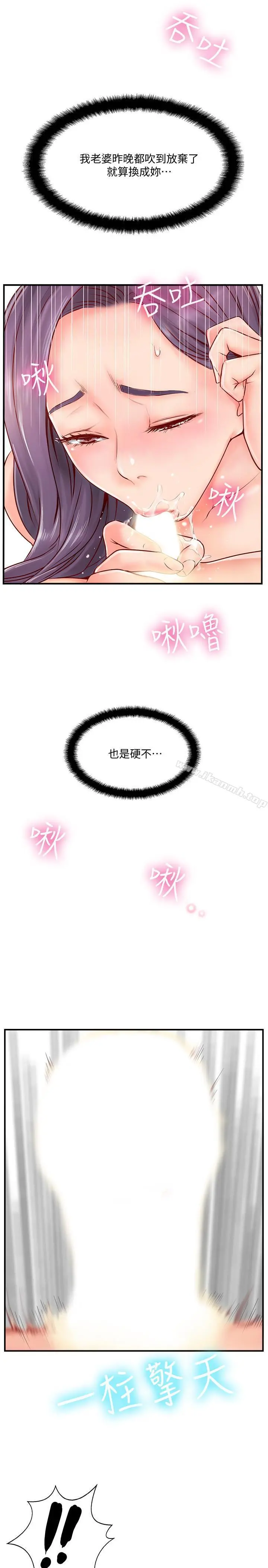 完美新伴侣 - 第6话-我想深入了解老师 - page 49