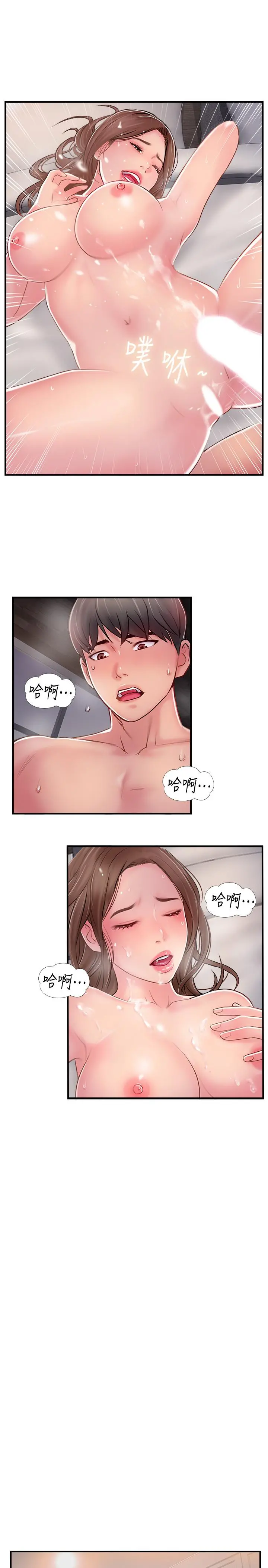完美新伴侣 - 第16话-初尝偷情的快感 - page 21