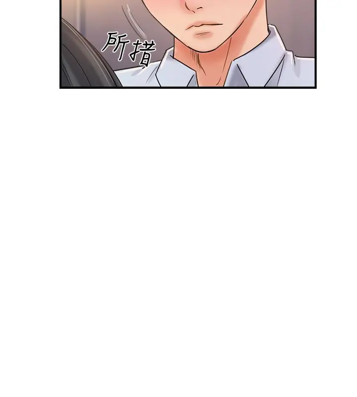 完美新伴侣 - 第20话-通往刺激新世界的测验 - page 7