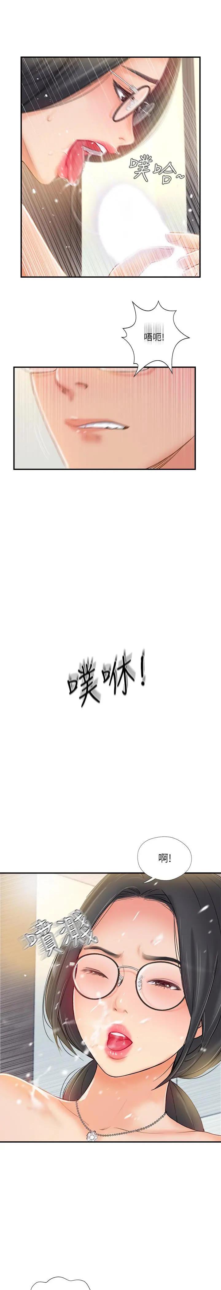 完美新伴侣 - 第20话-通往刺激新世界的测验 - page 22