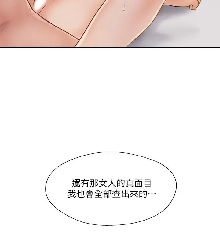 完美新伴侣 - 第20话-通往刺激新世界的测验 - page 35