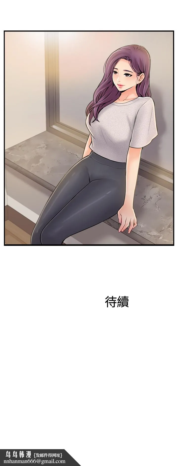 完美新伴侣 - 第20话-通往刺激新世界的测验 - page 36