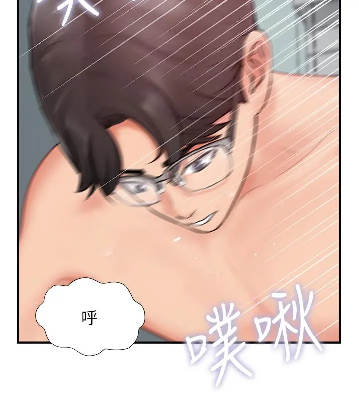 完美新伴侣 - 第35话-不知满足的男人们 - page 2