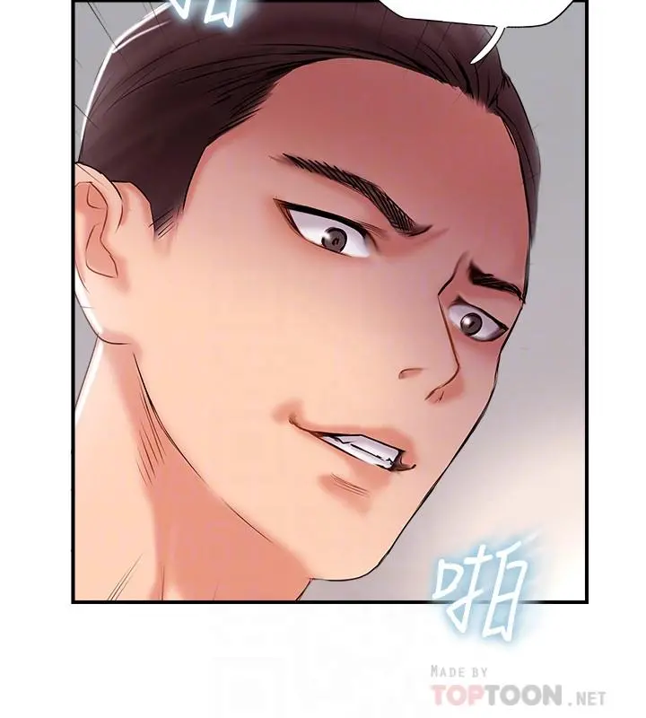 完美新伴侣 - 第35话-不知满足的男人们 - page 12