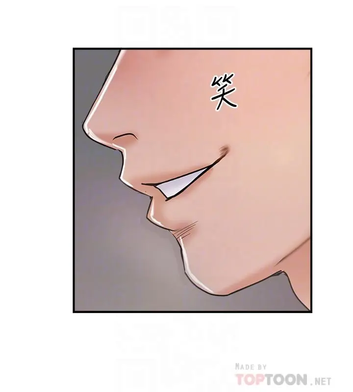完美新伴侣 - 第35话-不知满足的男人们 - page 18