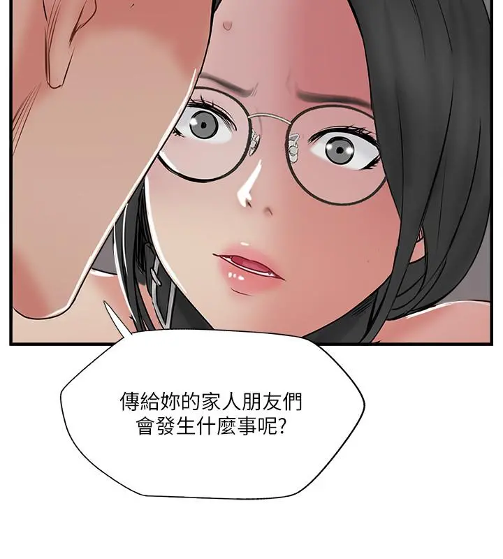 完美新伴侣 - 第35话-不知满足的男人们 - page 22