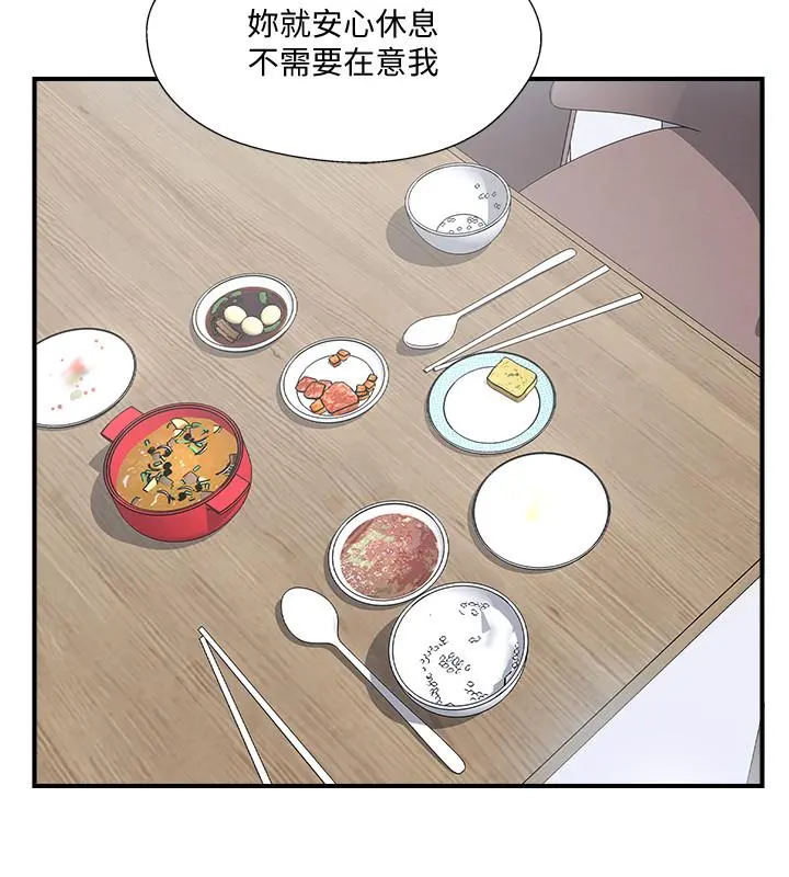 完美新伴侣 - 第35话-不知满足的男人们 - page 30