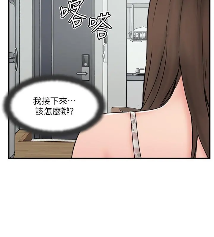 完美新伴侣 - 第35话-不知满足的男人们 - page 34