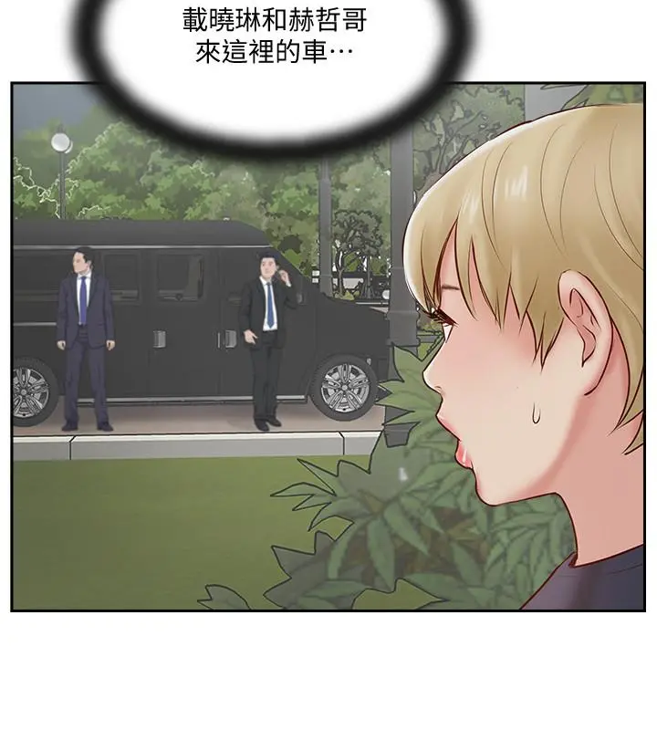 完美新伴侣 - 第45话-交换伴侣俱乐部的危险真相 - page 2