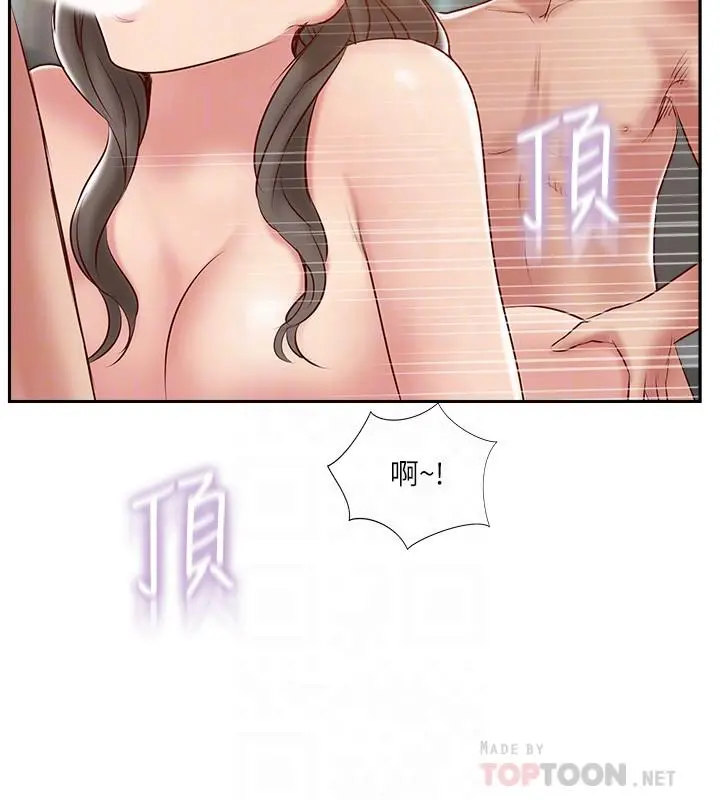 完美新伴侣 - 第45话-交换伴侣俱乐部的危险真相 - page 10