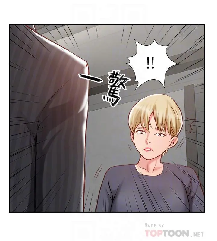 完美新伴侣 - 第45话-交换伴侣俱乐部的危险真相 - page 14