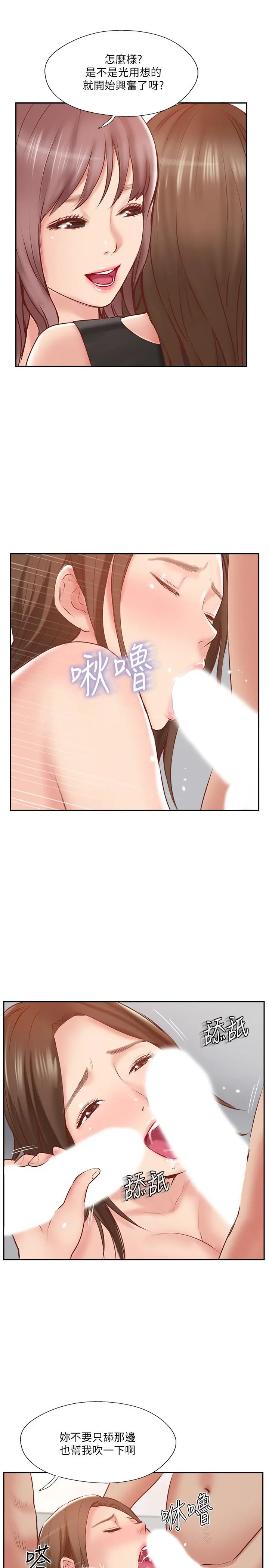 完美新伴侣 - 第45话-交换伴侣俱乐部的危险真相 - page 19