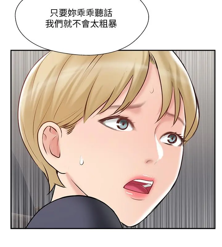 完美新伴侣 - 第45话-交换伴侣俱乐部的危险真相 - page 32
