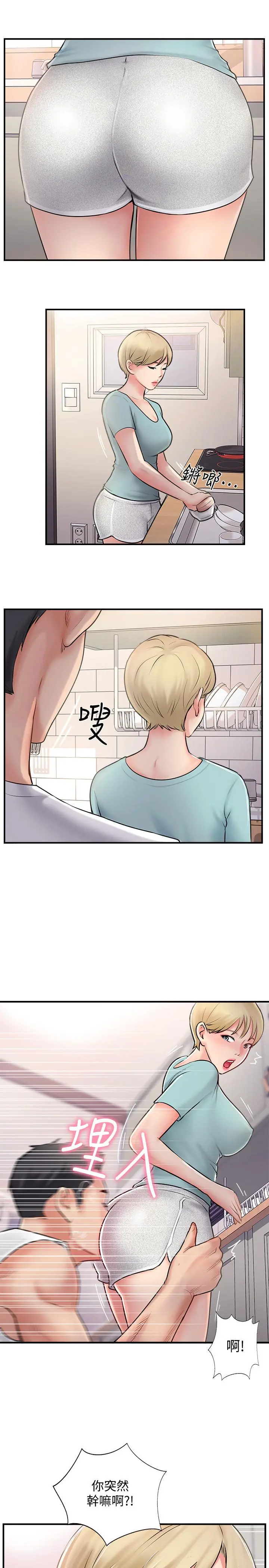 完美新伴侣 - 第18话-新情侣登场 - page 19