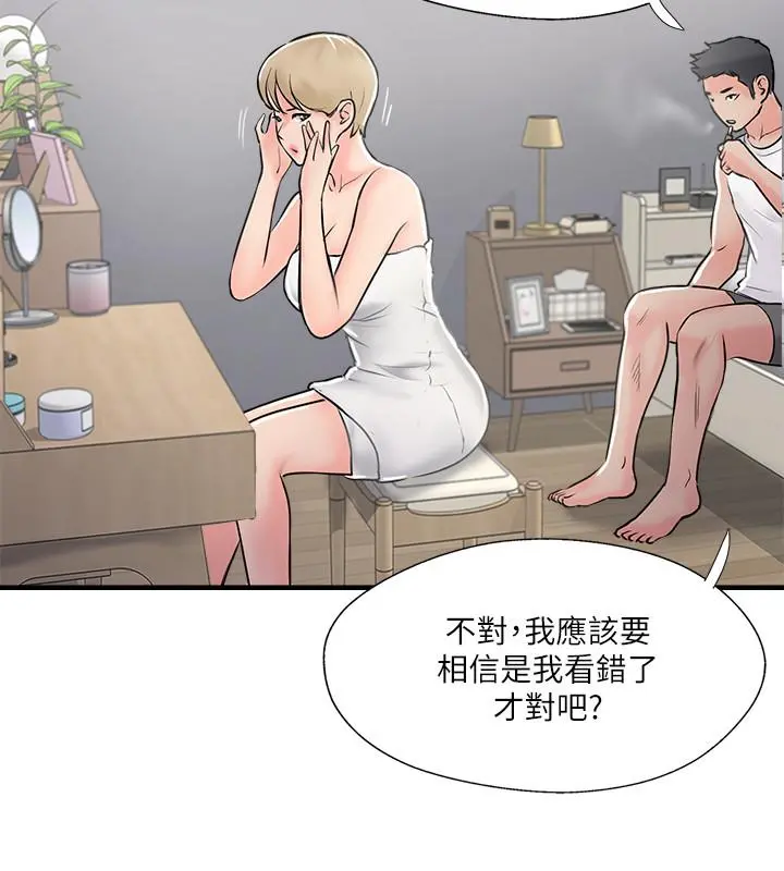 完美新伴侣 - 第18话-新情侣登场 - page 32