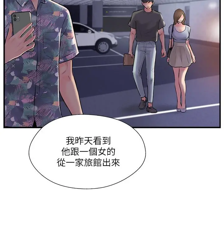 完美新伴侣 - 第18话-新情侣登场 - page 34