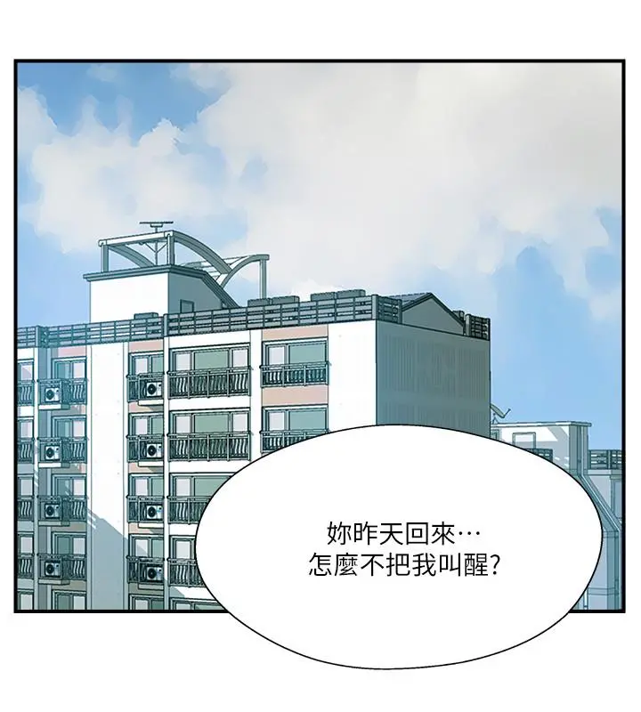 完美新伴侣 - 第17话-从抗拒到主动求欢 - page 19