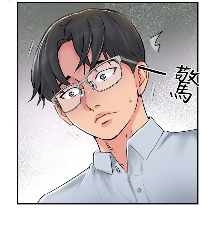 完美新伴侣 - 第17话-从抗拒到主动求欢 - page 21