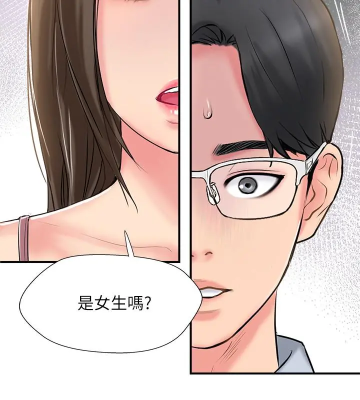 完美新伴侣 - 第17话-从抗拒到主动求欢 - page 25