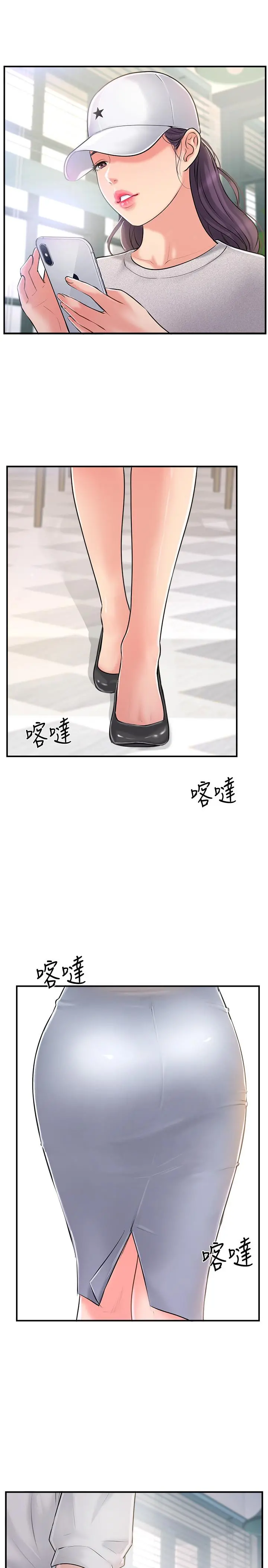完美新伴侣 - 第17话-从抗拒到主动求欢 - page 30
