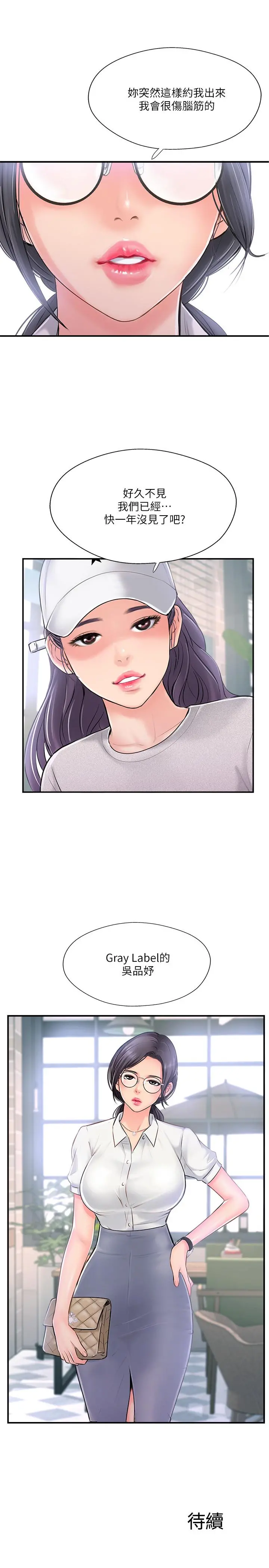 完美新伴侣 - 第17话-从抗拒到主动求欢 - page 32