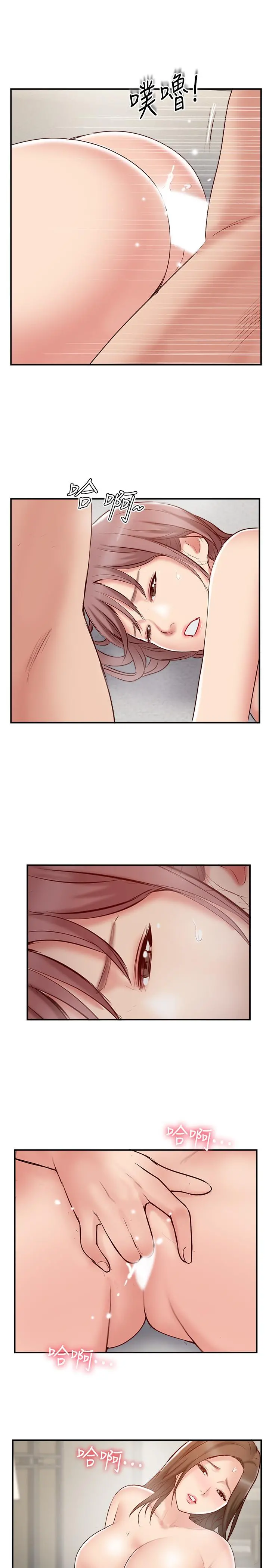 完美新伴侣 - 第43话-终于再次交欢的夫妻 - page 19