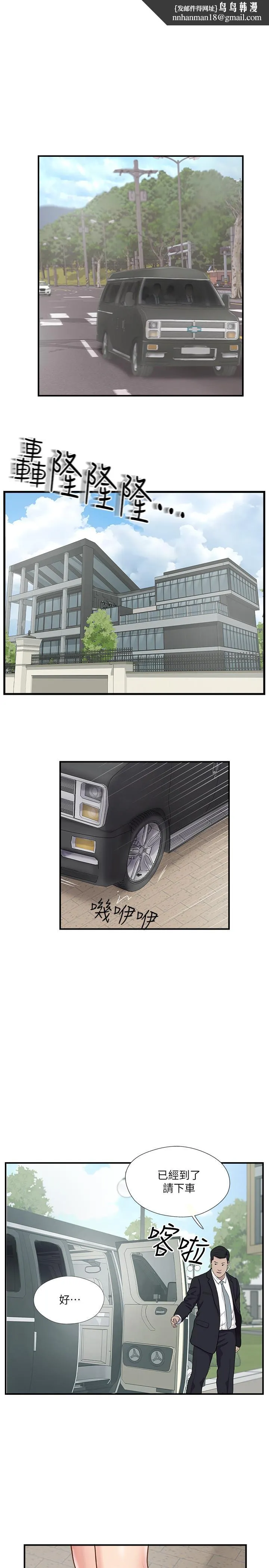 完美新伴侣 - 第41话-看着老婆被上而兴奋 - page 1