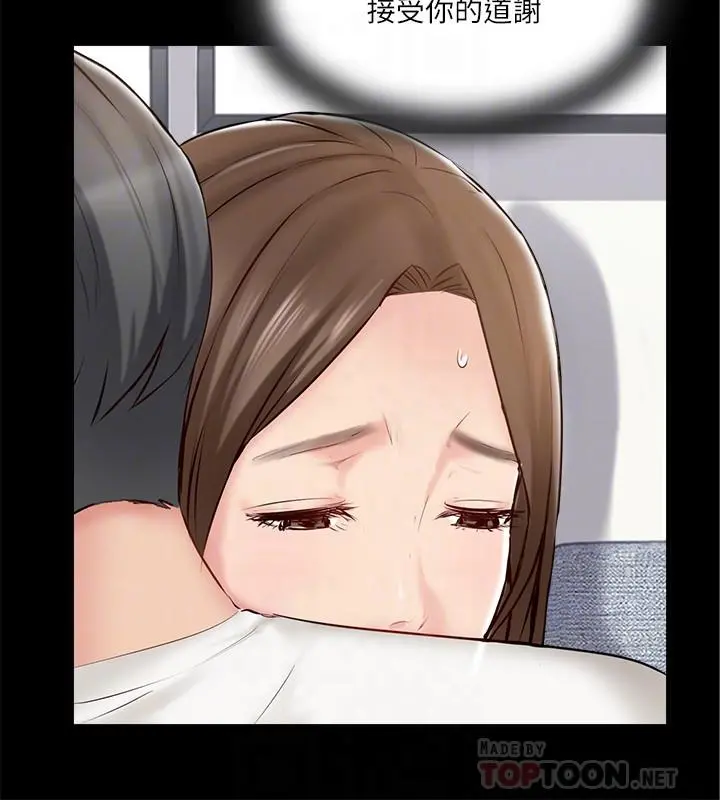 完美新伴侣 - 第41话-看着老婆被上而兴奋 - page 8