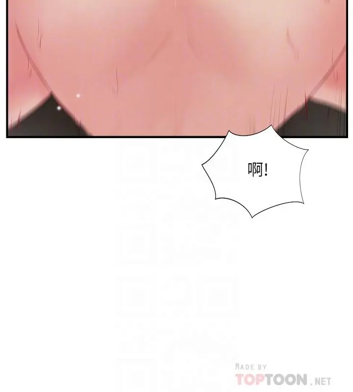 完美新伴侣 - 第41话-看着老婆被上而兴奋 - page 14