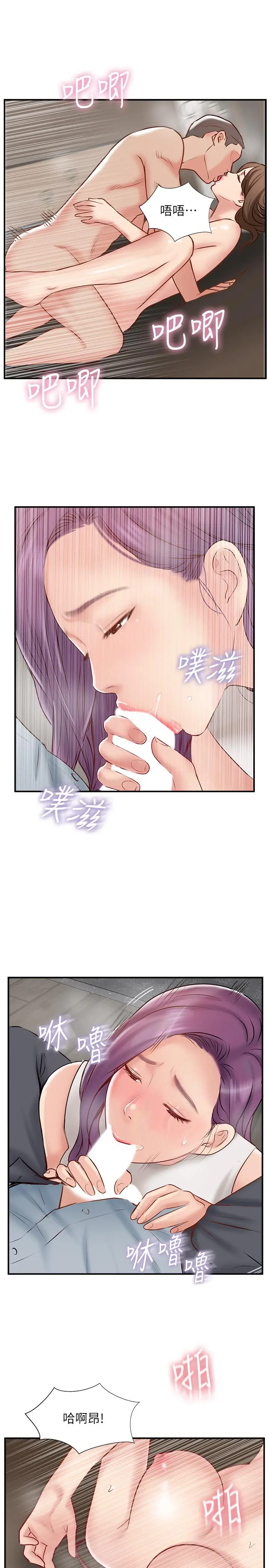 完美新伴侣 - 第41话-看着老婆被上而兴奋 - page 27
