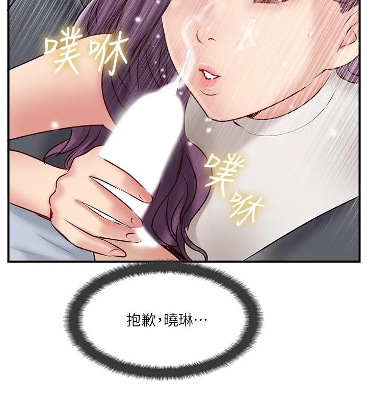 完美新伴侣 - 第41话-看着老婆被上而兴奋 - page 30