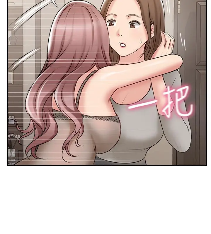 完美新伴侣 - 第41话-看着老婆被上而兴奋 - page 38