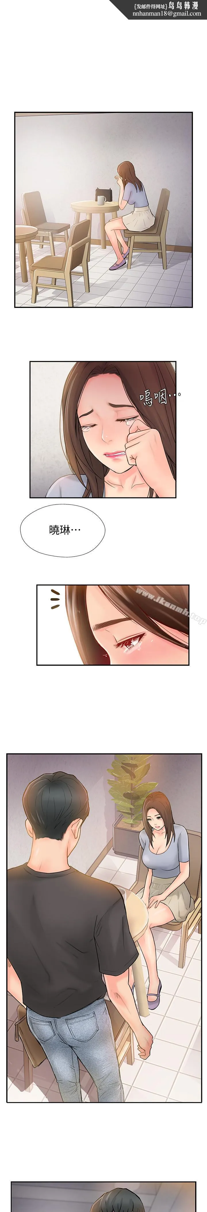 完美新伴侣 - 第14话-双双出轨的夫妻俩 - page 1