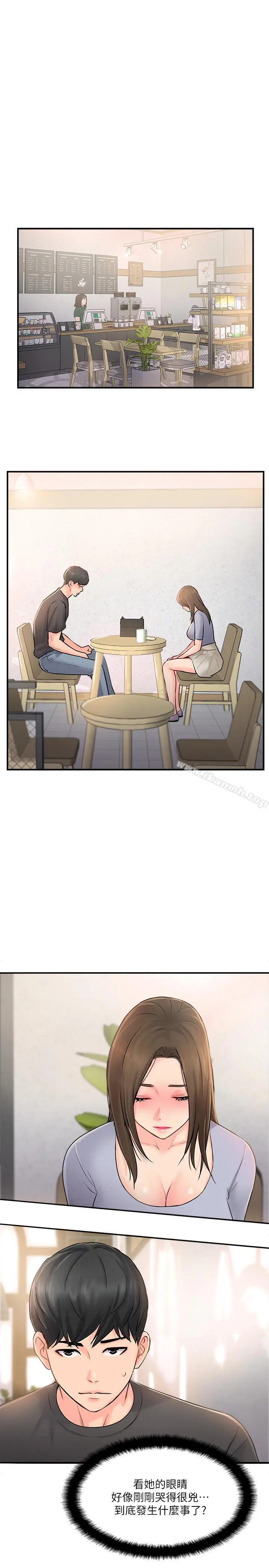 完美新伴侣 - 第14话-双双出轨的夫妻俩 - page 3