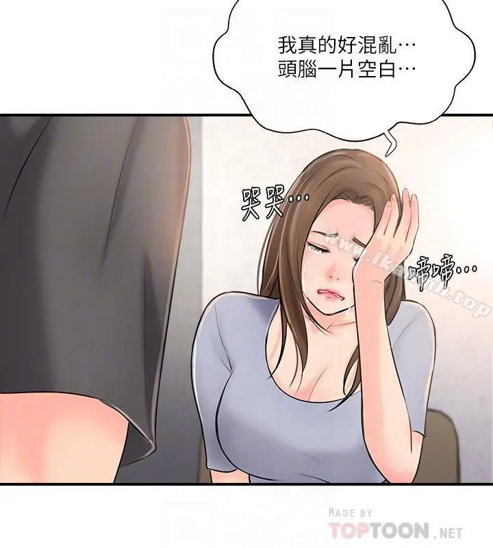 完美新伴侣 - 第14话-双双出轨的夫妻俩 - page 6