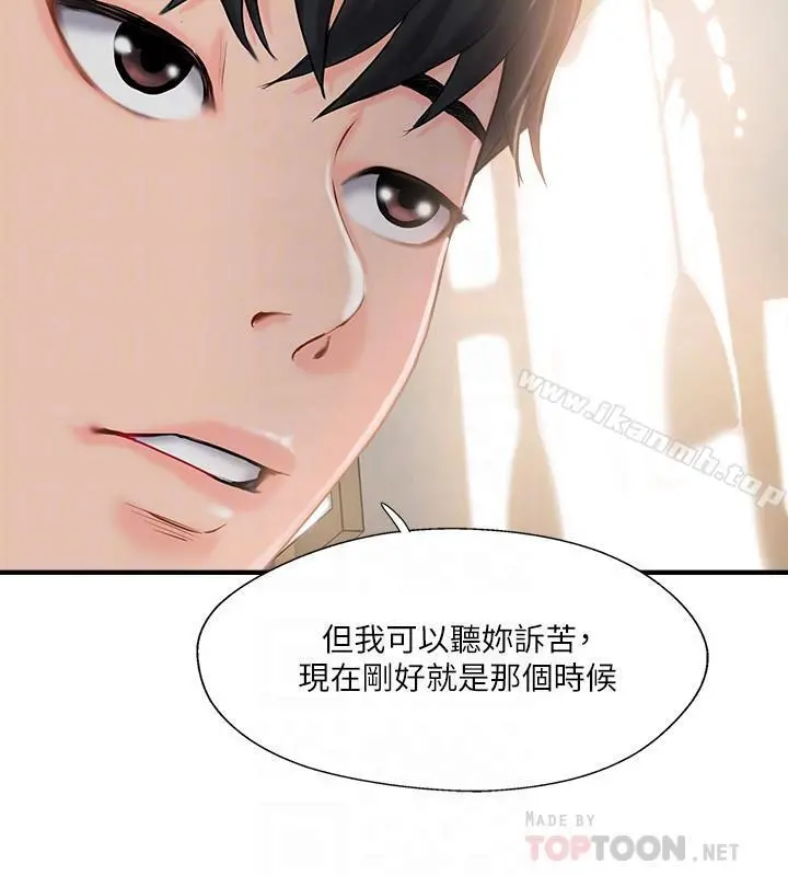 完美新伴侣 - 第14话-双双出轨的夫妻俩 - page 8