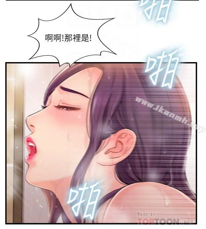 完美新伴侣 - 第14话-双双出轨的夫妻俩 - page 12