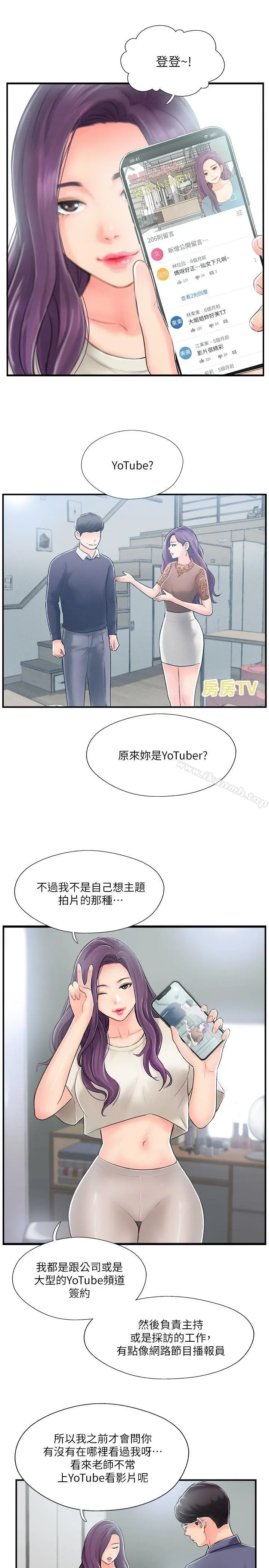 完美新伴侣 - 第14话-双双出轨的夫妻俩 - page 21