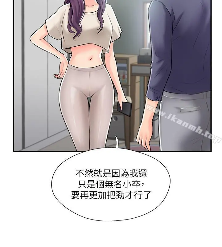 完美新伴侣 - 第14话-双双出轨的夫妻俩 - page 22