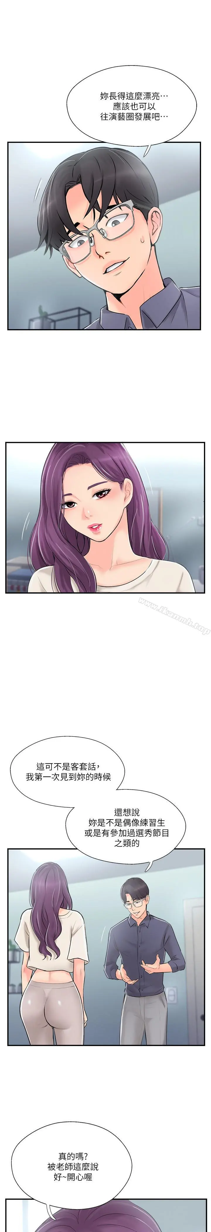 完美新伴侣 - 第14话-双双出轨的夫妻俩 - page 23