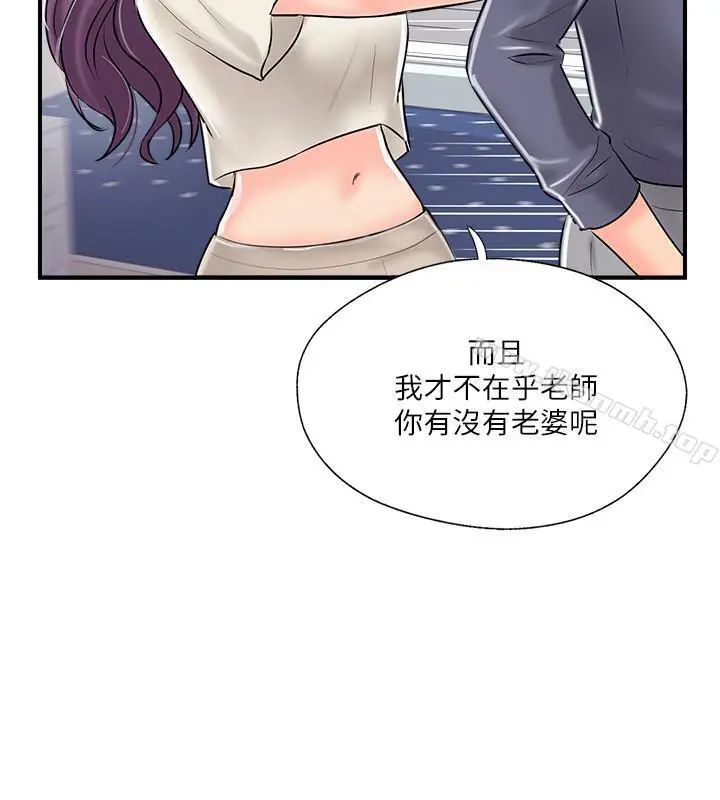 完美新伴侣 - 第14话-双双出轨的夫妻俩 - page 28