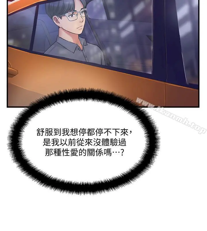 完美新伴侣 - 第14话-双双出轨的夫妻俩 - page 32