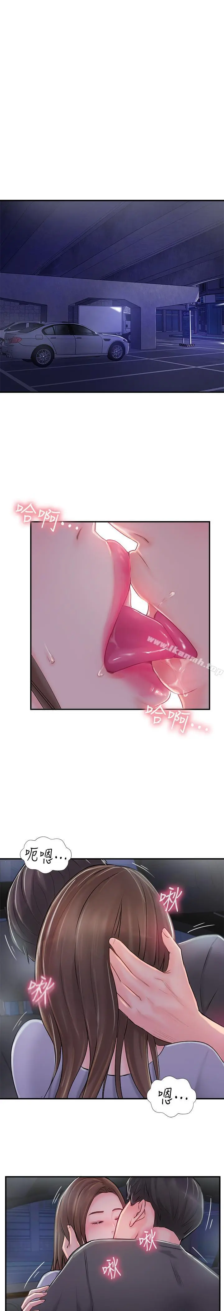 完美新伴侣 - 第14话-双双出轨的夫妻俩 - page 35