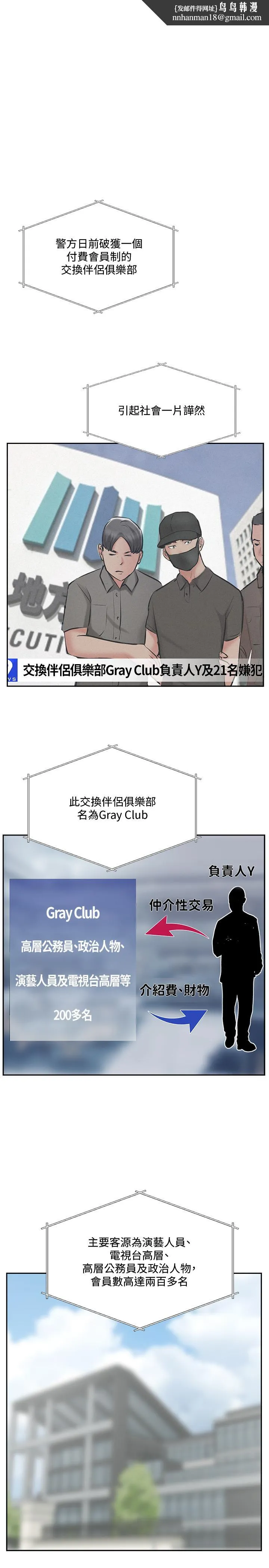 完美新伴侣 - 最终话-新的开始 - page 1