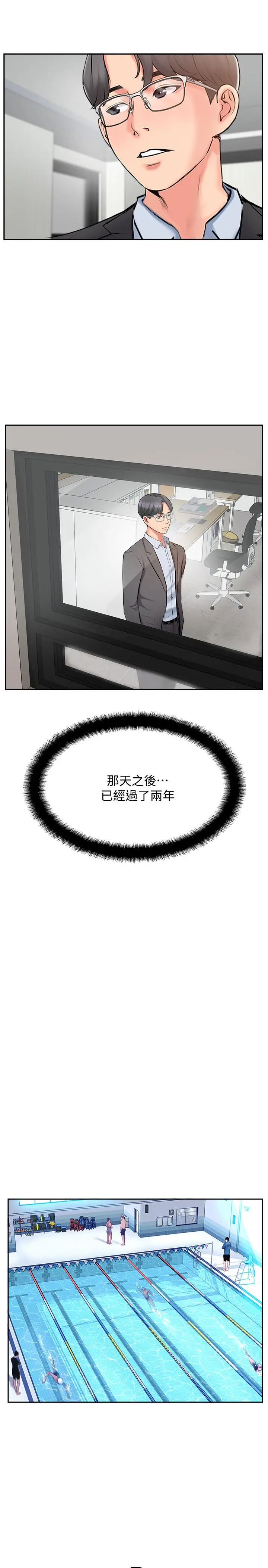 完美新伴侣 - 最终话-新的开始 - page 11