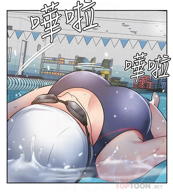 完美新伴侣 - 最终话-新的开始 - page 12