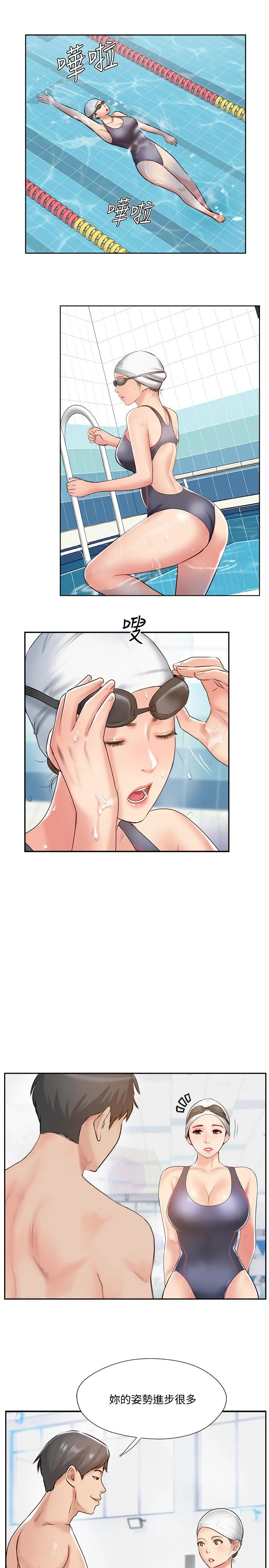完美新伴侣 - 最终话-新的开始 - page 13