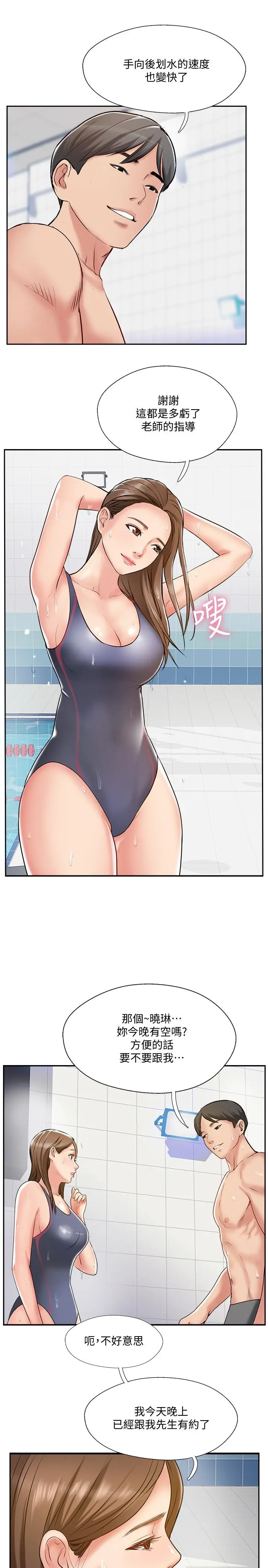 完美新伴侣 - 最终话-新的开始 - page 15
